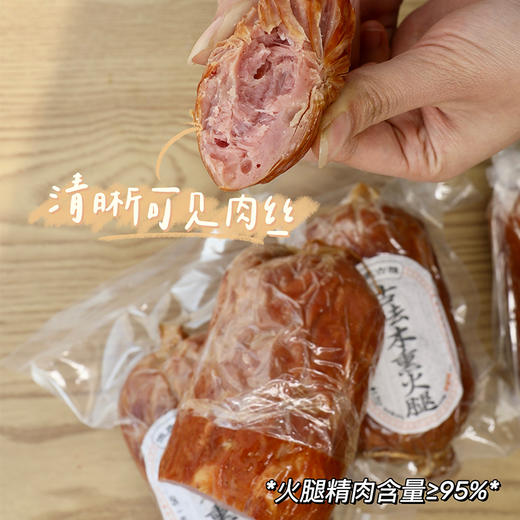 【古法桦木熏制的森林味道】瘦肉含量95%以上的大火腿 游牧民族鄂温克族的独特吃法 只用森林跑山黑猪的腿部和后鞧肉 商品图2