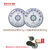 【开仓专享】澜沧古茶2006年006大饼357g+06年005大饼357g普洱茶生茶礼包 商品缩略图1