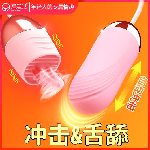 羞羞哒舌头跳蛋阴器阴蒂舌舔性玩具自慰女用品宿舍用处女跳蚤情趣 商品图1