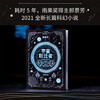 宇宙跃迁者 商品缩略图1