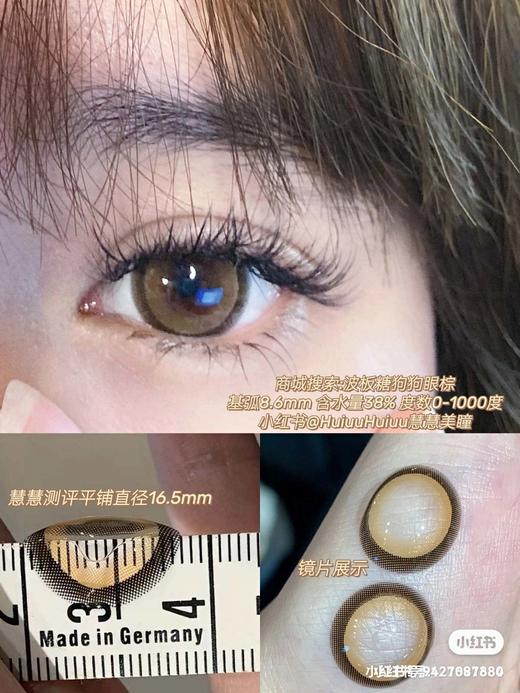 【店主实拍】棒棒糖系列14.5mm 【年抛 0-1000度 无525/575】 商品图6