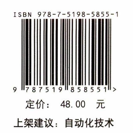 电气自动化技能型人才实训系列 汇川触摸屏（HMI人机界面）应用技能实训 商品图1