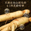 【买3送1】老滇凰鲜参蜜片 长白山鲜参 云南贡蜜 软糯香甜 不上火  礼盒装 商品缩略图3