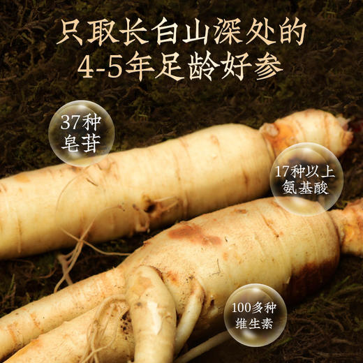 【买3送1】老滇凰鲜参蜜片 长白山鲜参 云南贡蜜 软糯香甜 不上火  礼盒装 商品图3