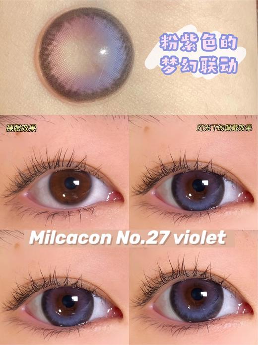 大直径推荐丨Milcacon·No.27丨梦幻粉紫渐变14.5mm（年抛/2片装） 商品图3