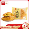 【99-40】海鹏丰镇月饼代餐手撕油旋118g 商品缩略图0