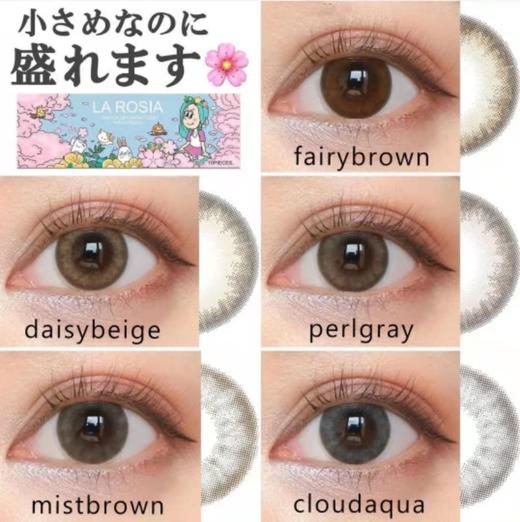 福利清仓！La Rosia 5色限量礼盒（5个颜色各一盒，共50片！）效期2026-2028随机 商品图5