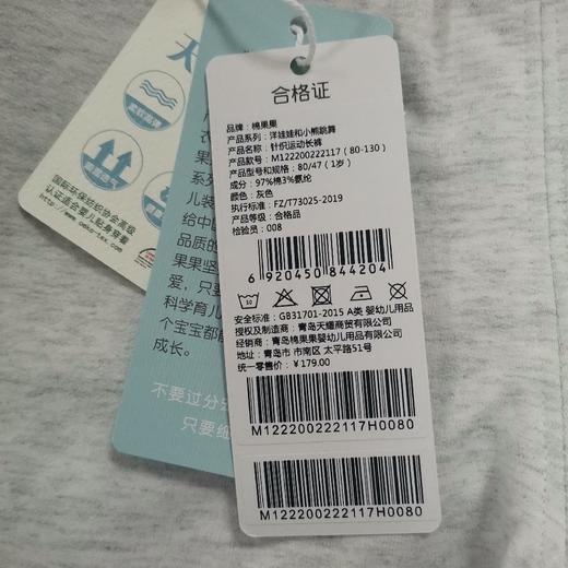 商场同款棉果果春季女童针织运动长裤裤子M122200222117 商品图4