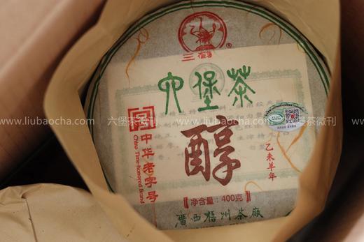 三鹤六堡茶 2013年 羊年醇饼 (2015年包装出厂，400g) 商品图1
