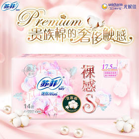 苏菲裸感s系列迷你卫生巾14片装