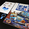 机械探秘画卷 一图展示机械发展史 商品缩略图2