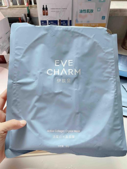 伊肤泉活水晶蛋白面膜5片装原价520微针水光术后修复退红舒缓 商品图4