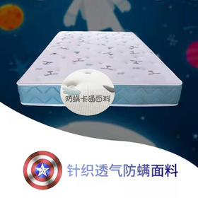 【顺丰包邮到家】青少年儿童学生款，七区独立弹簧乳胶床垫， 泰国乳胶，益生菌针织面料， 精细做工 ，环保舒适提升睡眠质量 softcare