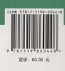 配电自动化系统检测技术 商品缩略图2