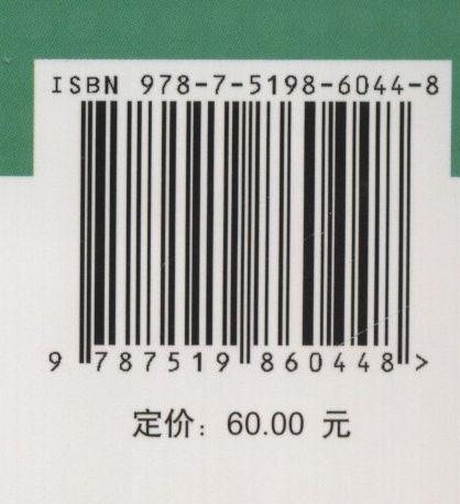 配电自动化系统检测技术 商品图2
