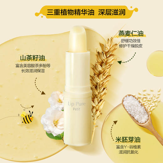 曼秀雷敦天然植物儿童润唇膏 商品图2