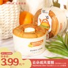 3.99元秒杀11.8元云朵戚风蛋糕 商品缩略图0