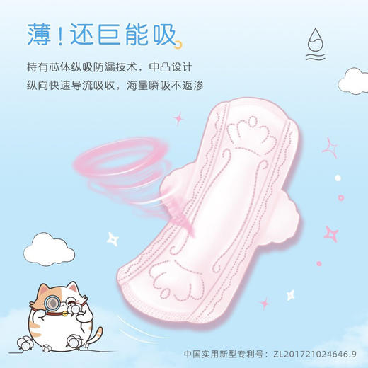 【凸凸棉】极薄云感超柔少女卫生巾240mm日用5片T3405 商品图5