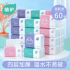 60包植护原木抽纸巾面巾餐巾纸家用擦手实惠装婴儿卫生纸抽整箱批 商品缩略图0