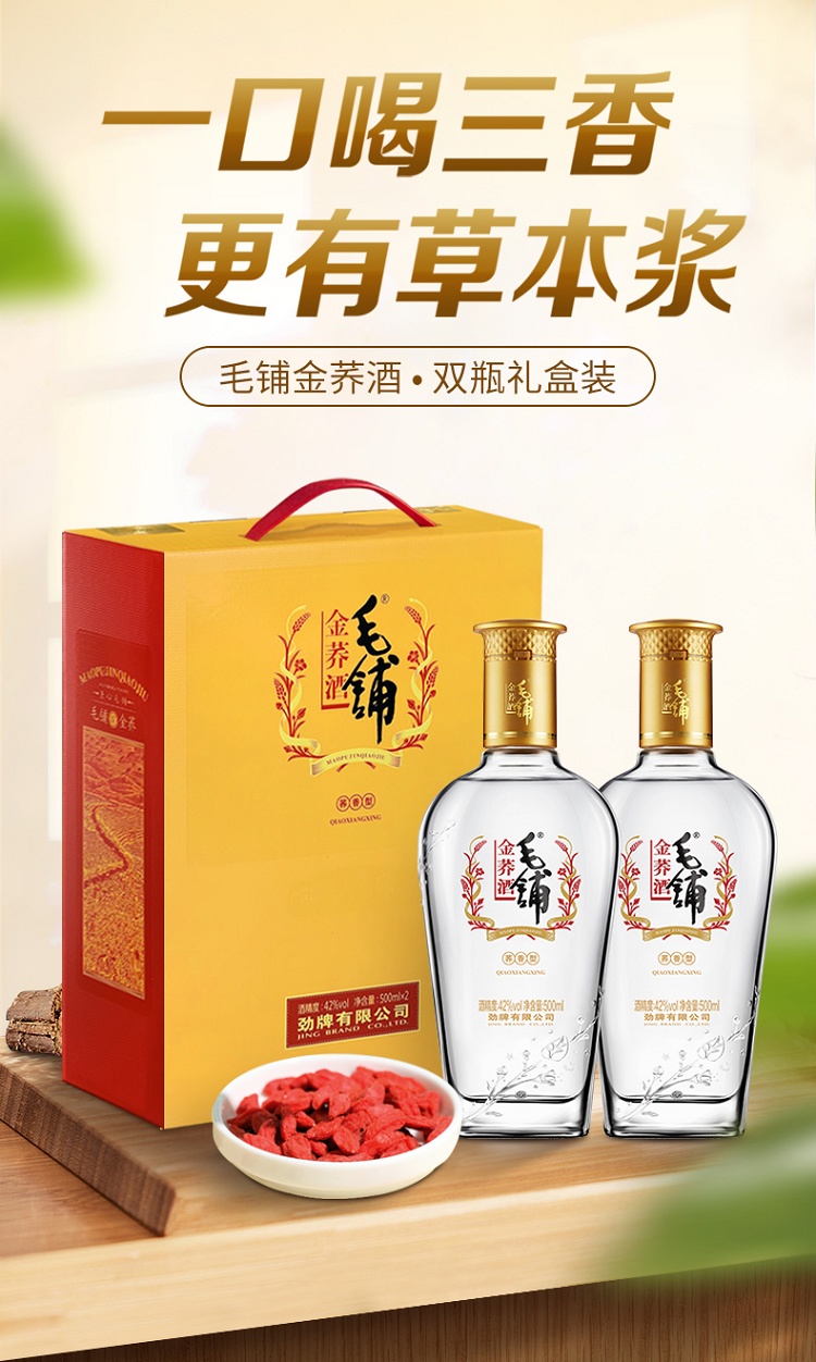 苦荞酒金荞价格与图片图片