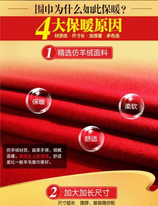 上海故事正品仿羊绒围巾围脖披肩，多色248g尺寸200*60   礼品类 商品图3