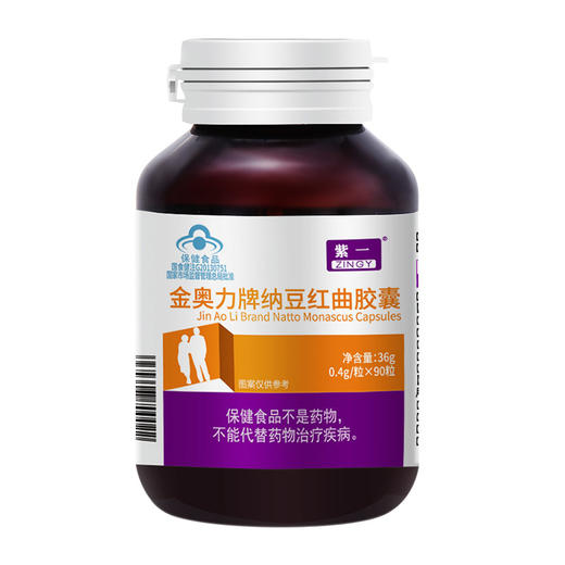 【3瓶超值装】紫一纳豆红曲胶囊 血管清道夫 商品图1