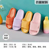 【9.9元/双】佳威思男女士夏季纯色凉拖（1224602） 商品缩略图0