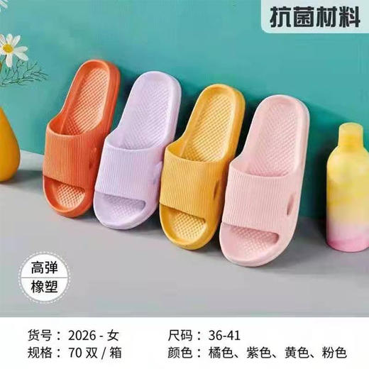 【9.9元/双】佳威思男女士夏季纯色凉拖（1224602） 商品图0