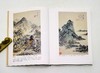《中国历代绘画流派大系：清代六大家》 商品缩略图7