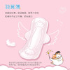 【凸凸棉】极薄云感超柔少女卫生巾240mm日用5片T3405 商品缩略图2