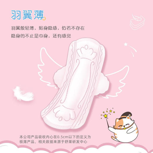 【凸凸棉】极薄云感超柔少女卫生巾240mm日用5片T3405 商品图2