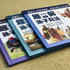 【精装】趣解三十六计 趣解孙子兵法（全6册）赠 音频 5-12岁 36个经典故事  提升孩子的逻辑推理和分析能力 吸引孩子注意力 商品缩略图9