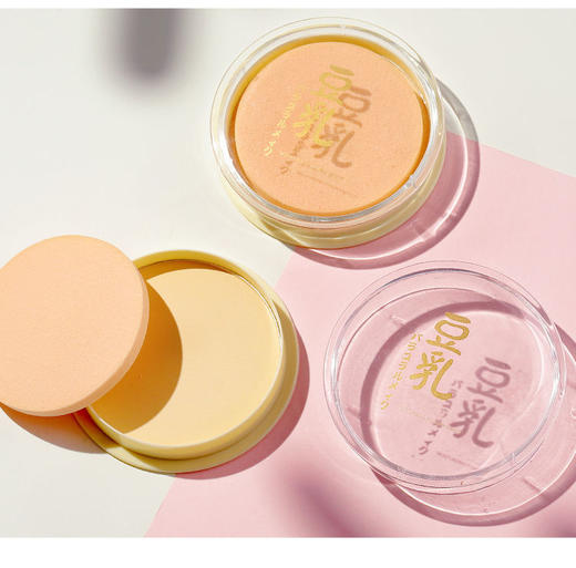 【9.9限时秒杀】磨皮豆乳粉饼防水控油遮瑕隐形毛孔持久散粉蜜粉干湿两用学生平价 商品图0