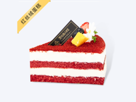 160积分+12.8元切块蛋糕