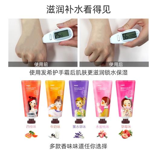 【原装进口品质】FASCY发希护手霜/随身手霜/滋润霜 商品图1