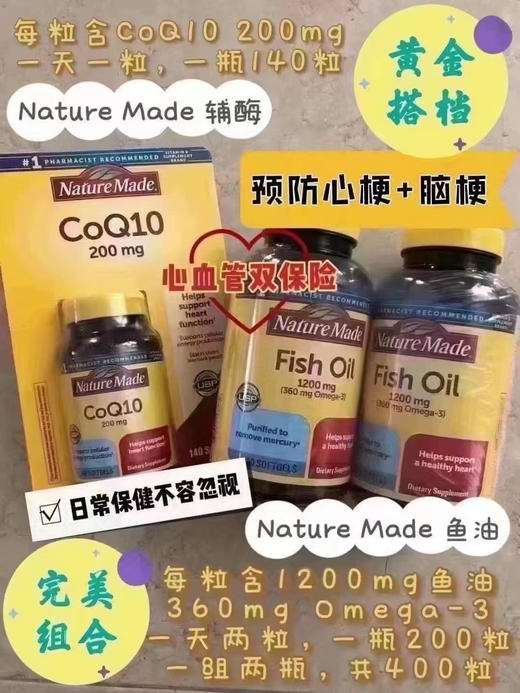 Nature Made Q10 200mg 140粒 商品图1