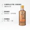 贵州茅台53%王子酒500ml 商品缩略图3