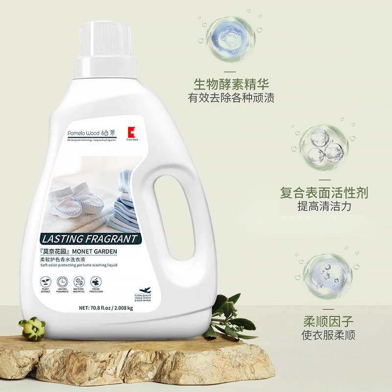 植物萃取 柚慕 莫奈花园 柔软护色香水洗衣液保护衣物色彩同时避免伤害衣物纤维