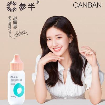 参半果酸清新安瓶牙齿霜牙膏修色安瓶牙膏30g*4 商品图2