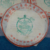 【珍藏品】2003年国营黎明茶厂勐海千年乔木古茶普洱茶老生茶干仓珍藏品 经典标杆老生茶 一片400克   单片一片的价格 商品缩略图1