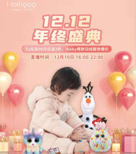 双12直播福利来啦！