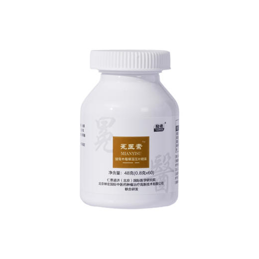 中科和素 冕医素 接骨木莓裸藻压片糖果0.8g*60粒/瓶[D类] 商品图2