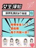 乳房健康科普专栏 商品缩略图0
