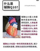 Nature Made Q10 200mg 140粒 商品缩略图6