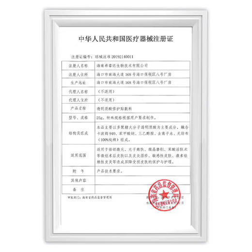 【刮码发货】希睿达蓝色敷料 【线下院版】5片装 商品图2