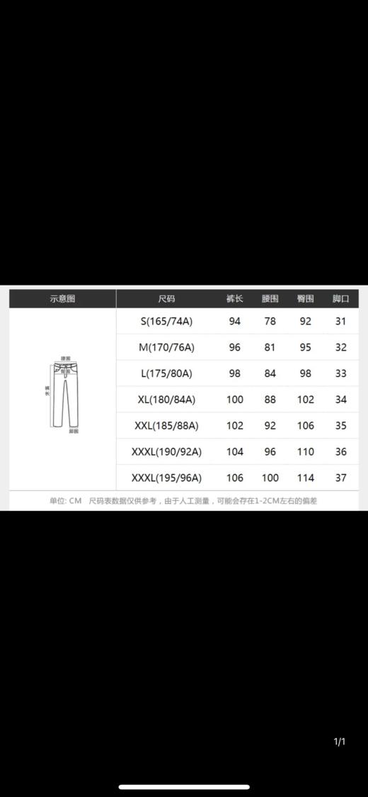 太平鸟2021冬时尚潮流紧身男士牛仔裤B2HAB4A36 商品图4