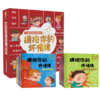 拥抱你的坏情绪（全10册）专为3岁以上孩子量身订造的儿童情绪管理绘本 商品缩略图3