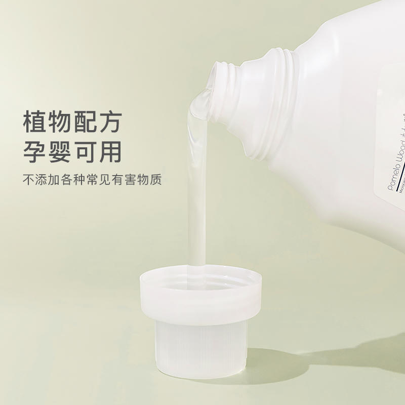 植物配方 孕婴可用 柚慕 莫奈花园 柔软护色香水洗衣液 精准去污不伤衣 健康除螨 护衣护手