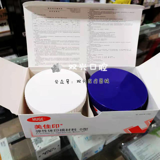 沪鸽美佳印弹性印膜材重体手调型250ml*2 商品图2
