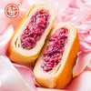 【包邮】德和鲜花饼经典玫瑰饼450g/盒 零食传统糕点小吃 商品缩略图3